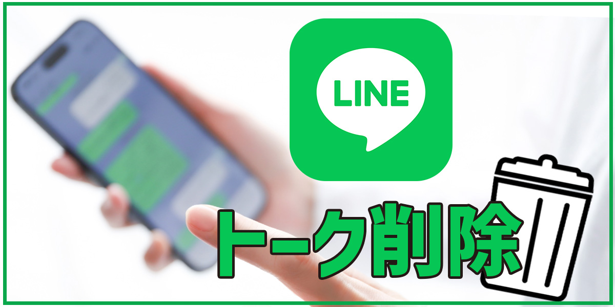 Check Line ID